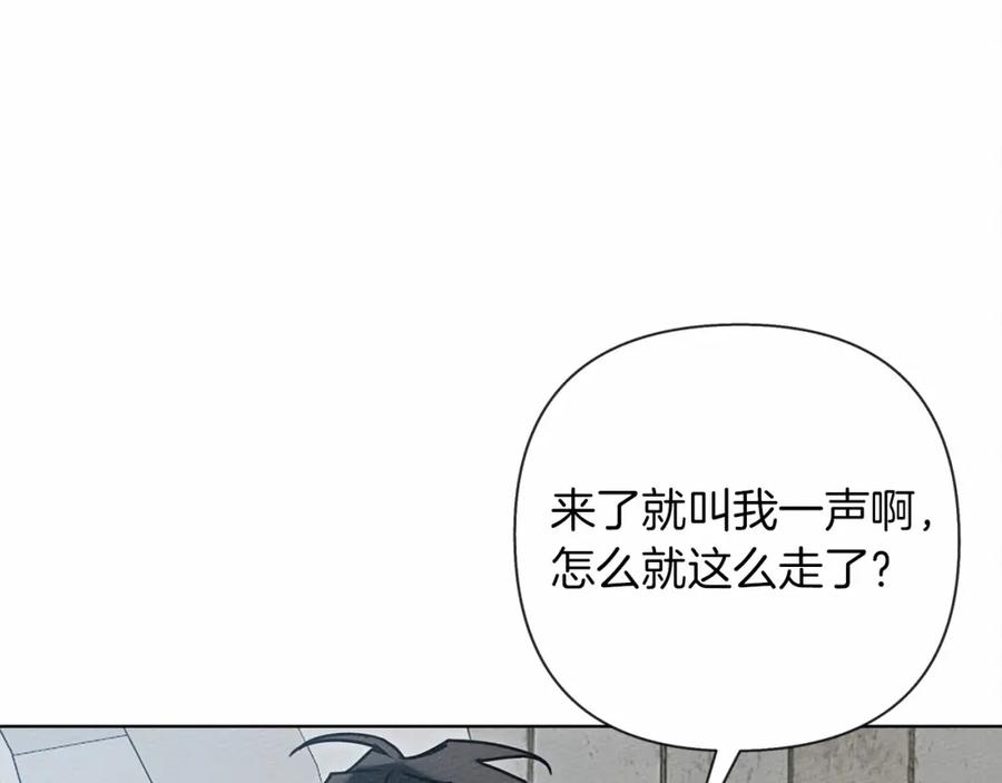 《橡树之下》第10话 双标的领主大人 第47页