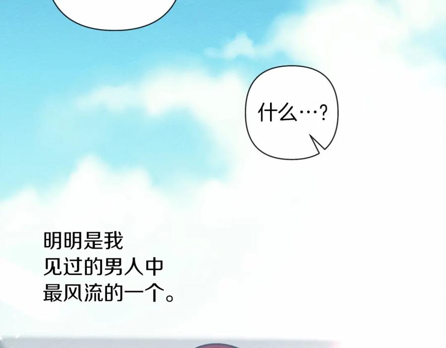 《橡树之下》第10话 双标的领主大人 第162页