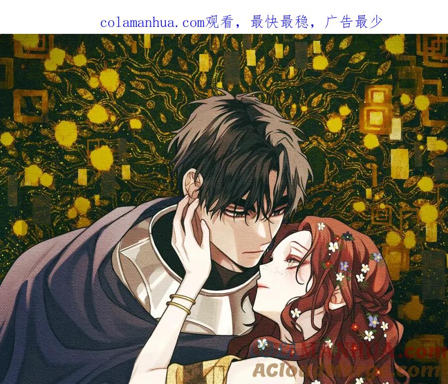 《橡树之下》第10话 双标的领主大人 第1页
