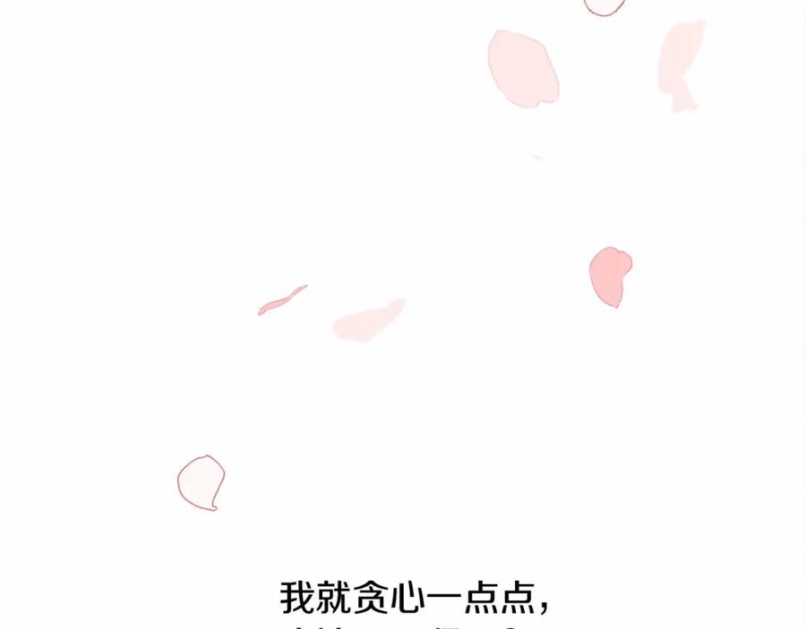 《橡树之下》第10话 双标的领主大人 第196页