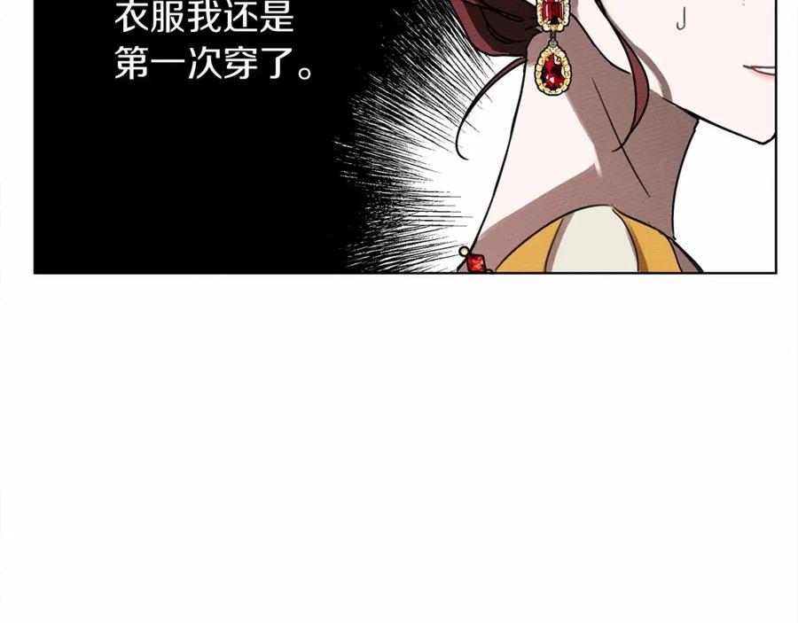 《橡树之下》第10话 双标的领主大人 第156页