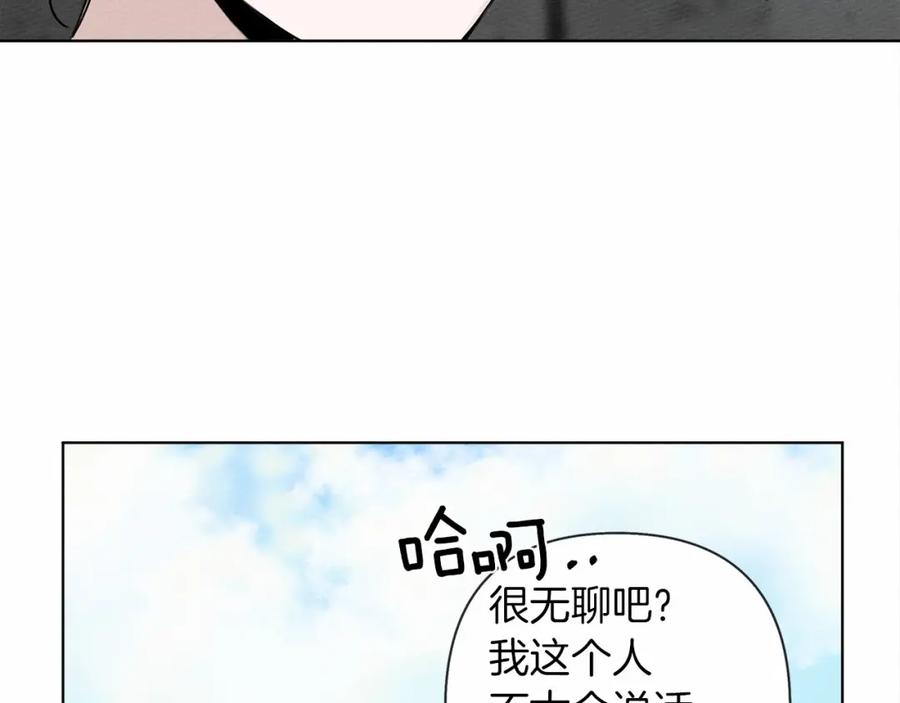 《橡树之下》第10话 双标的领主大人 第115页