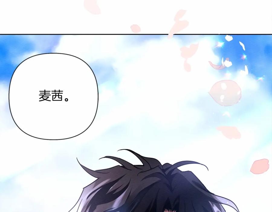 《橡树之下》第10话 双标的领主大人 第192页