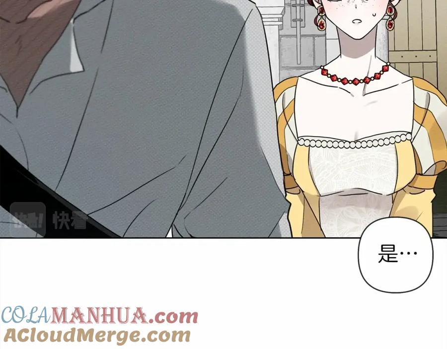 《橡树之下》第10话 双标的领主大人 第85页