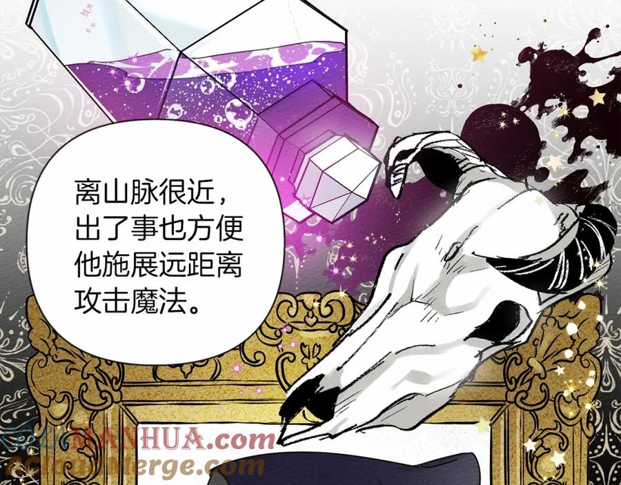 《橡树之下》第10话 双标的领主大人 第105页