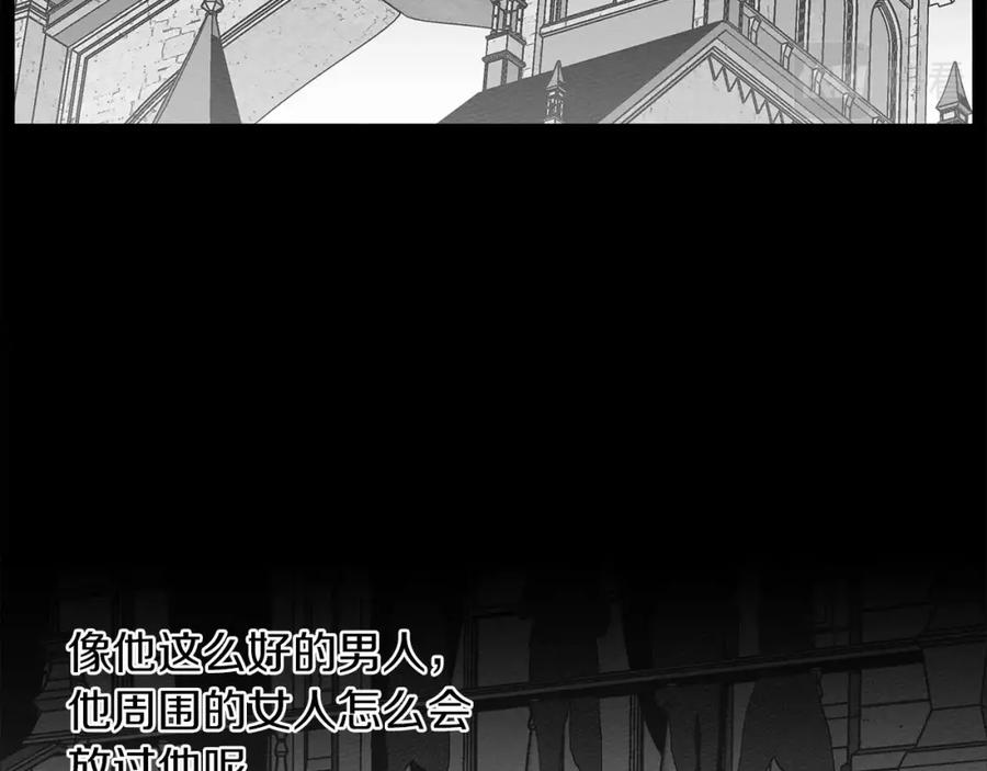《橡树之下》第10话 双标的领主大人 第124页