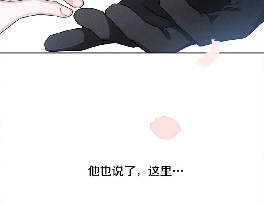 《橡树之下》第10话 双标的领主大人 第199页