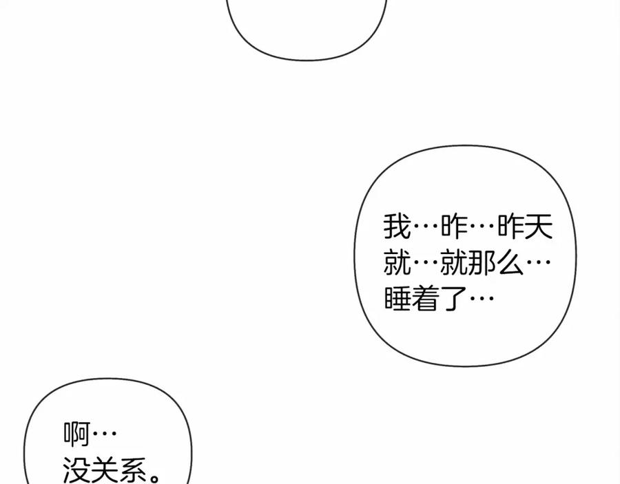 《橡树之下》第10话 双标的领主大人 第78页