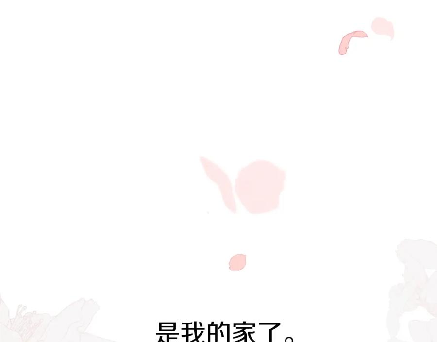 《橡树之下》第10话 双标的领主大人 第204页