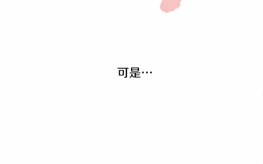 《橡树之下》第10话 双标的领主大人 第190页