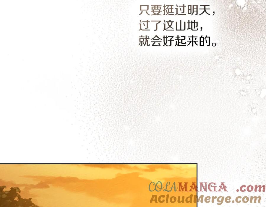 《橡树之下》第4季·第96话 按摩缓解疲惫 第33页