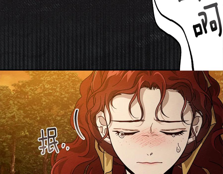 《橡树之下》第4季·第96话 按摩缓解疲惫 第30页