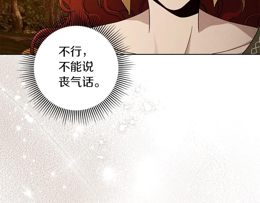《橡树之下》第4季·第96话 按摩缓解疲惫 第31页