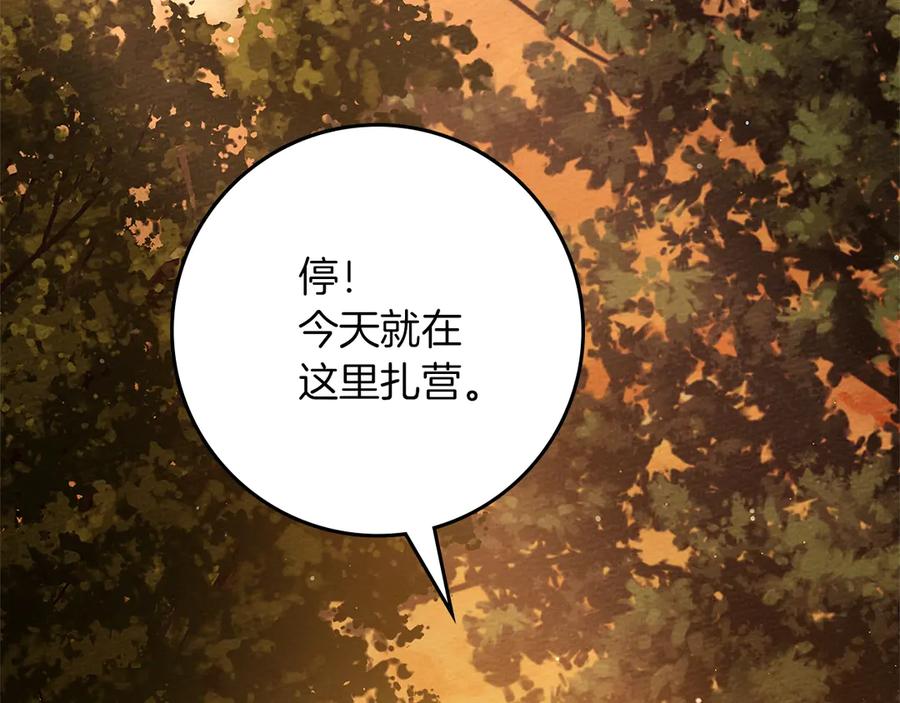 《橡树之下》第4季·第96话 按摩缓解疲惫 第15页