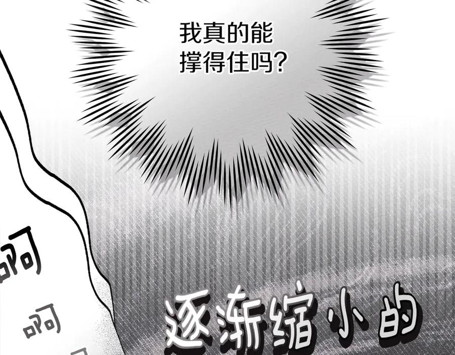《橡树之下》第4季·第96话 按摩缓解疲惫 第28页