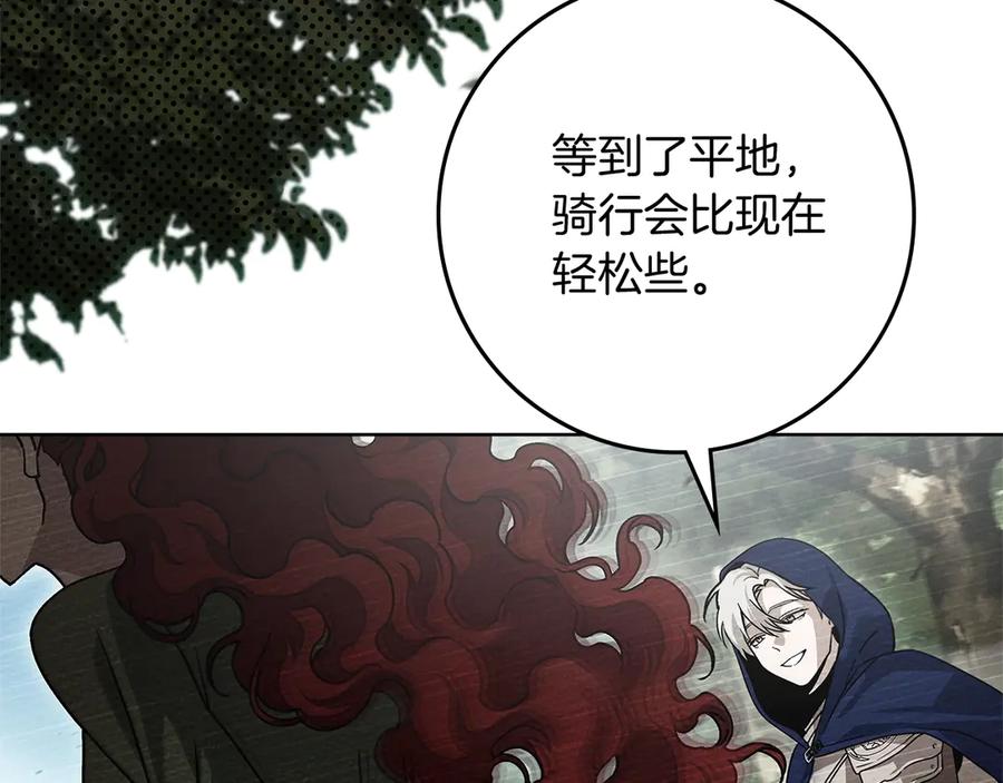 《橡树之下》第4季·第96话 按摩缓解疲惫 第6页