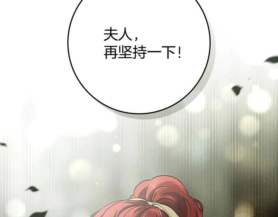 《橡树之下》第4季·第96话 按摩缓解疲惫 第8页