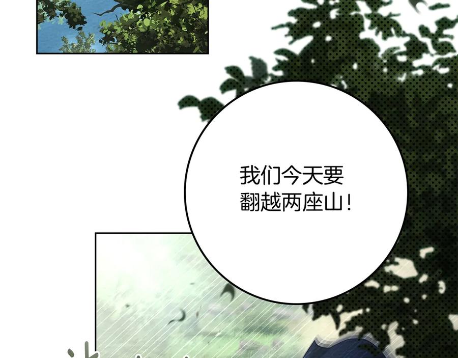 《橡树之下》第4季·第96话 按摩缓解疲惫 第3页