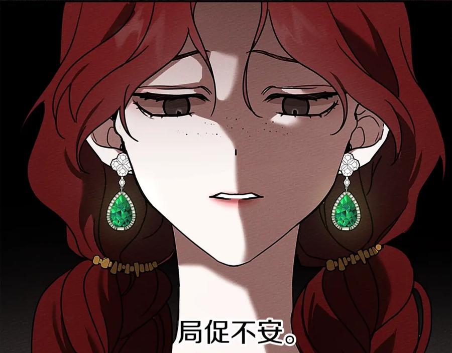《橡树之下》第11话 投喂 第52页