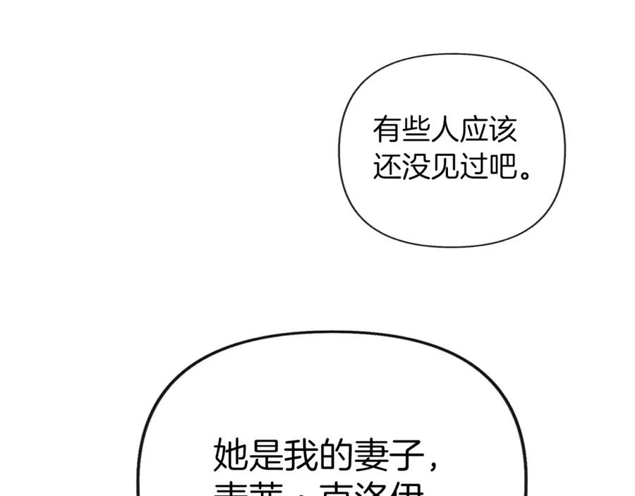 《橡树之下》第11话 投喂 第84页