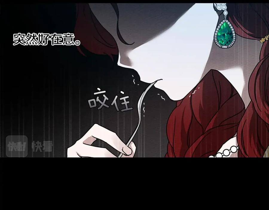 《橡树之下》第11话 投喂 第112页