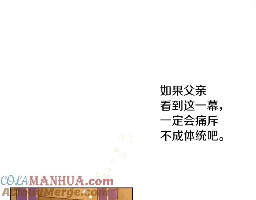 《橡树之下》第11话 投喂 第161页