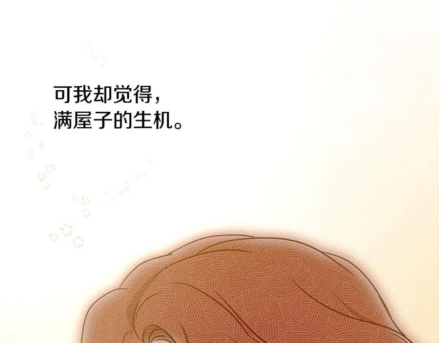 《橡树之下》第11话 投喂 第164页