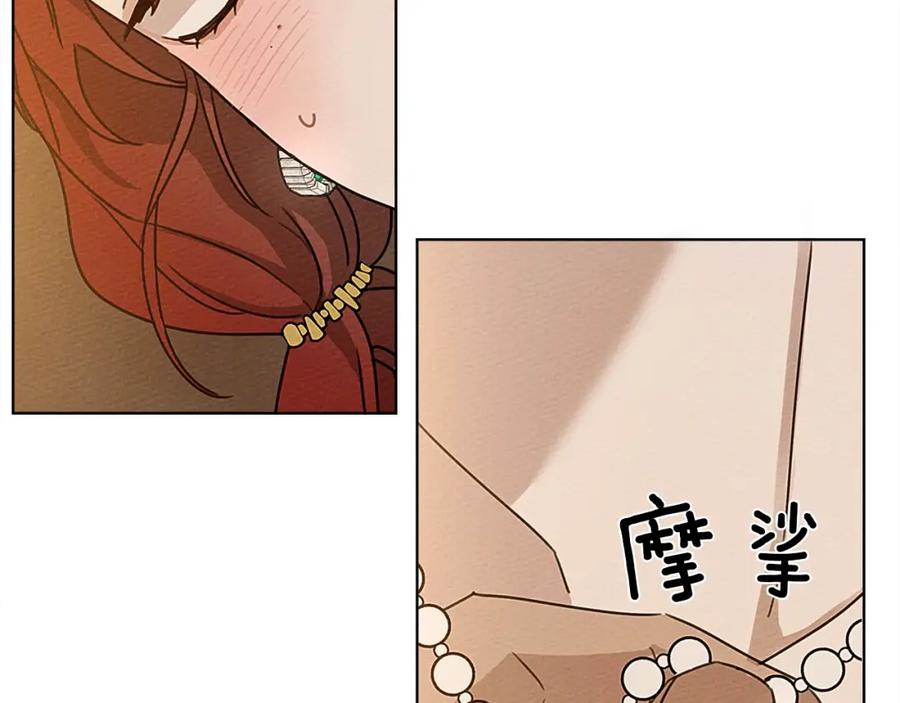 《橡树之下》第11话 投喂 第172页