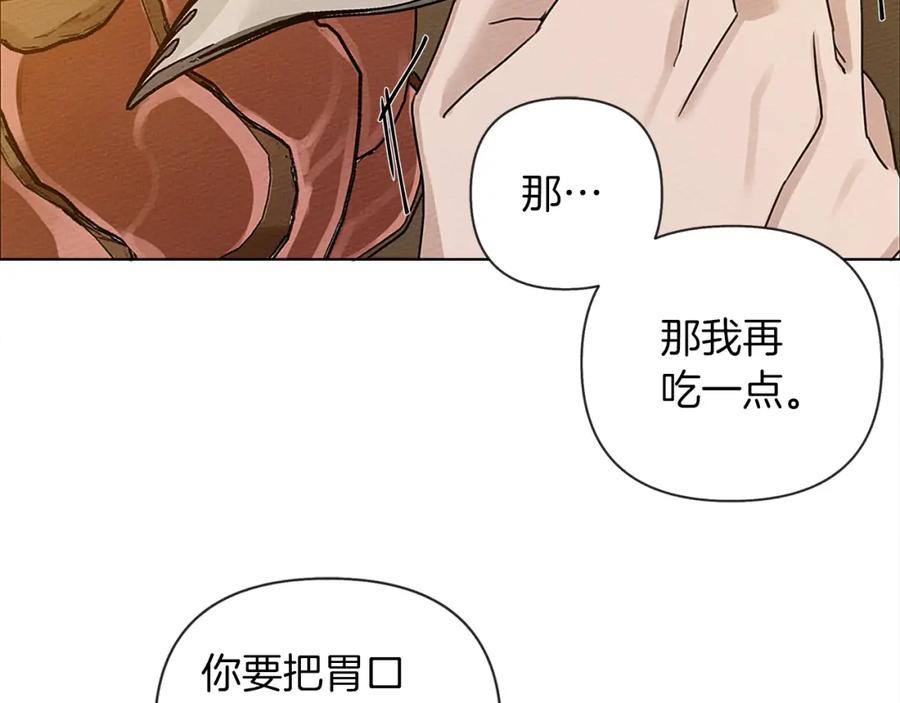 《橡树之下》第11话 投喂 第110页