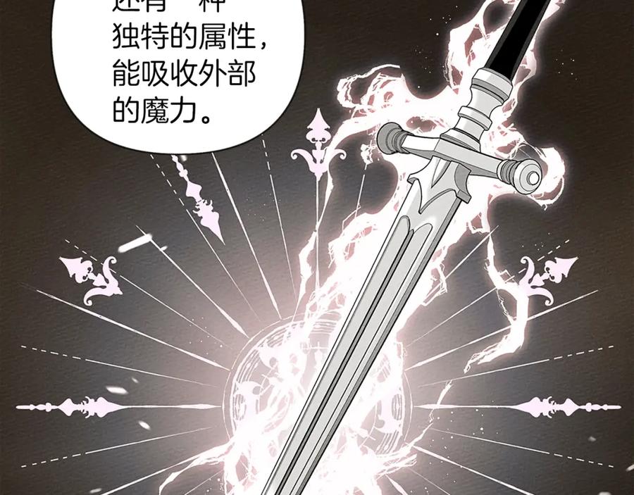 《橡树之下》第11话 投喂 第123页