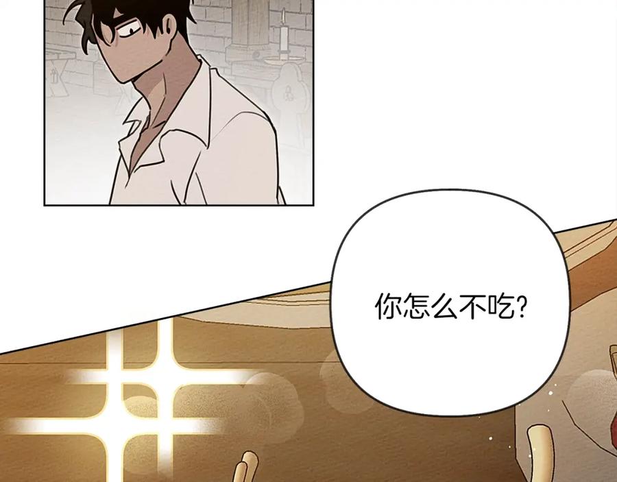 《橡树之下》第11话 投喂 第96页