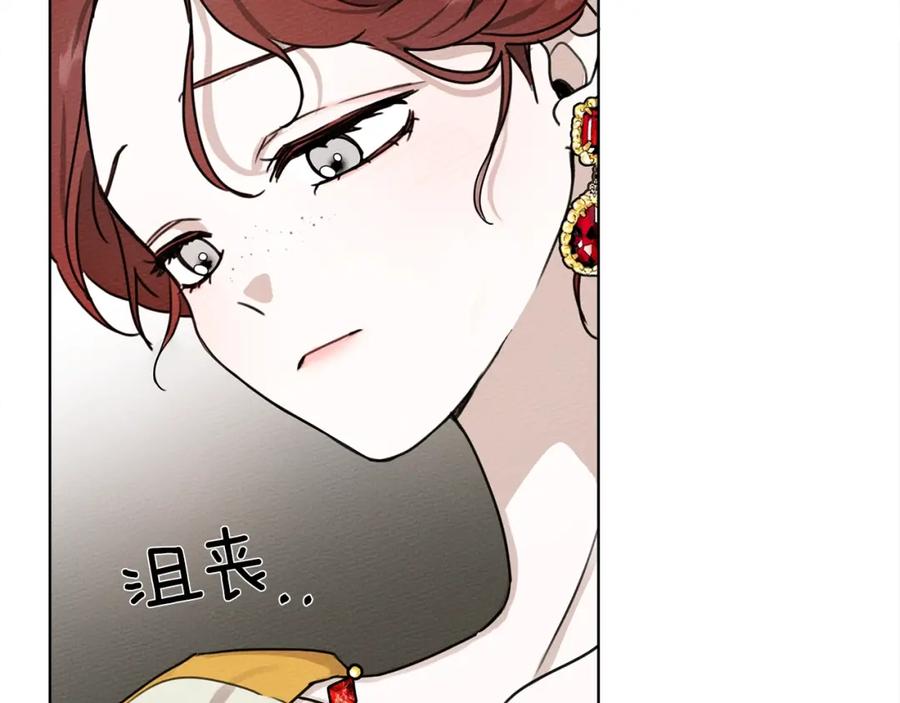 《橡树之下》第11话 投喂 第11页