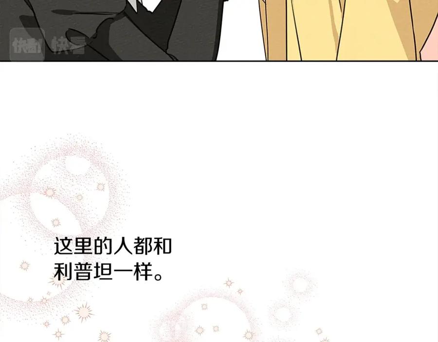 《橡树之下》第11话 投喂 第32页