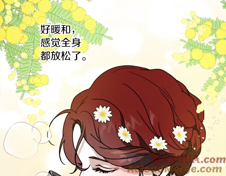 《橡树之下》第11话 投喂 第17页