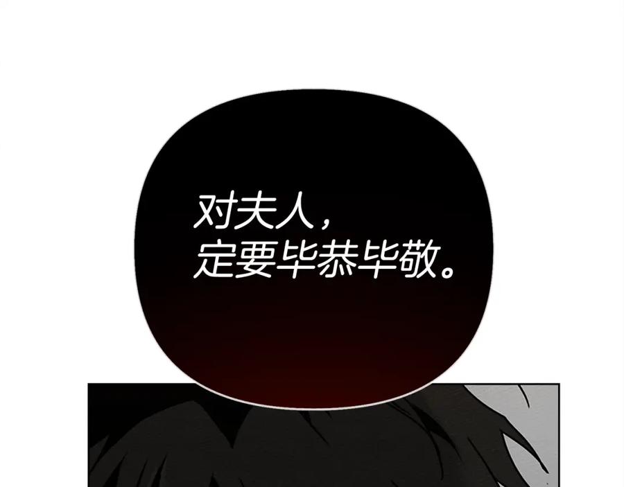 《橡树之下》第11话 投喂 第88页