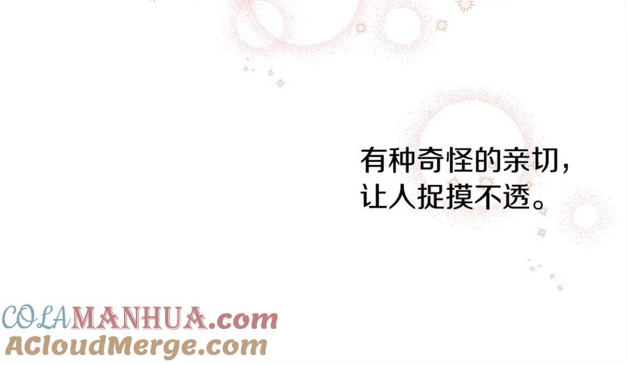 《橡树之下》第11话 投喂 第33页