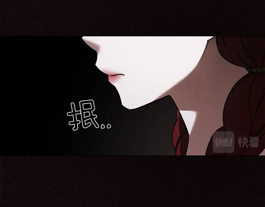 《橡树之下》第11话 投喂 第58页