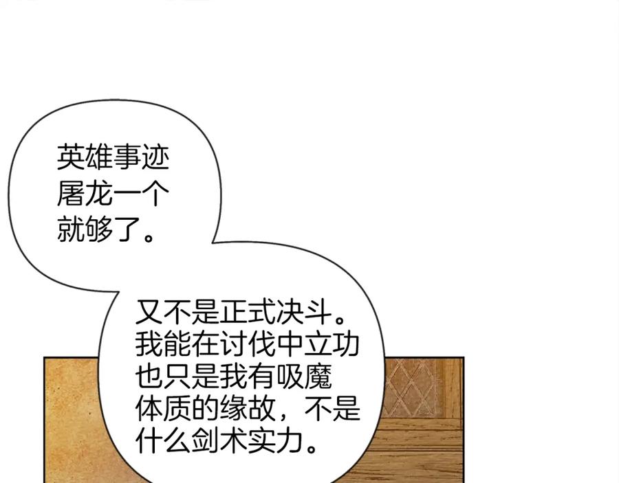 《橡树之下》第11话 投喂 第138页