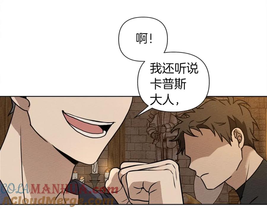 《橡树之下》第11话 投喂 第129页