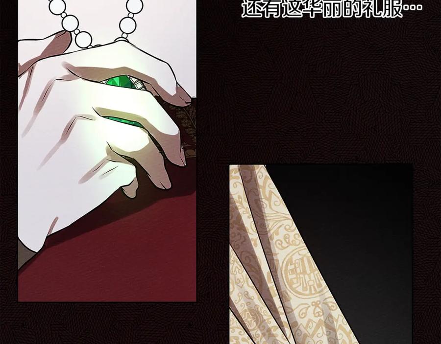 《橡树之下》第11话 投喂 第55页