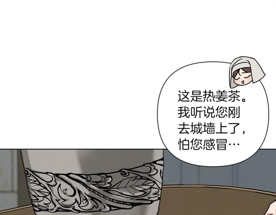 《橡树之下》第11话 投喂 第14页