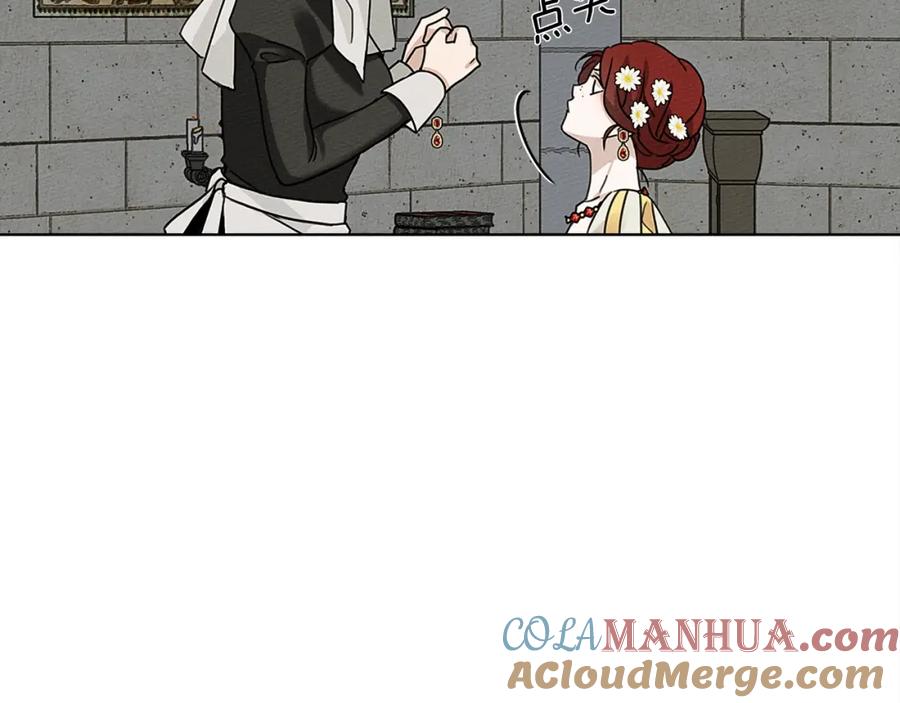 《橡树之下》第11话 投喂 第37页