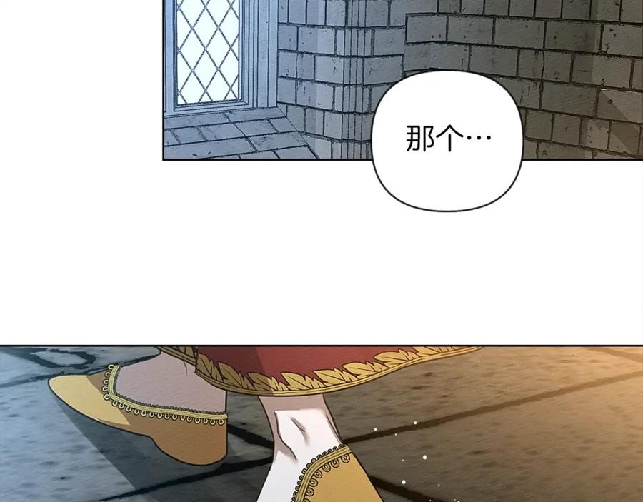 《橡树之下》第11话 投喂 第43页