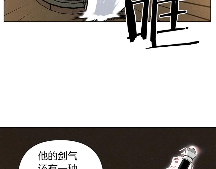 《橡树之下》第11话 投喂 第122页