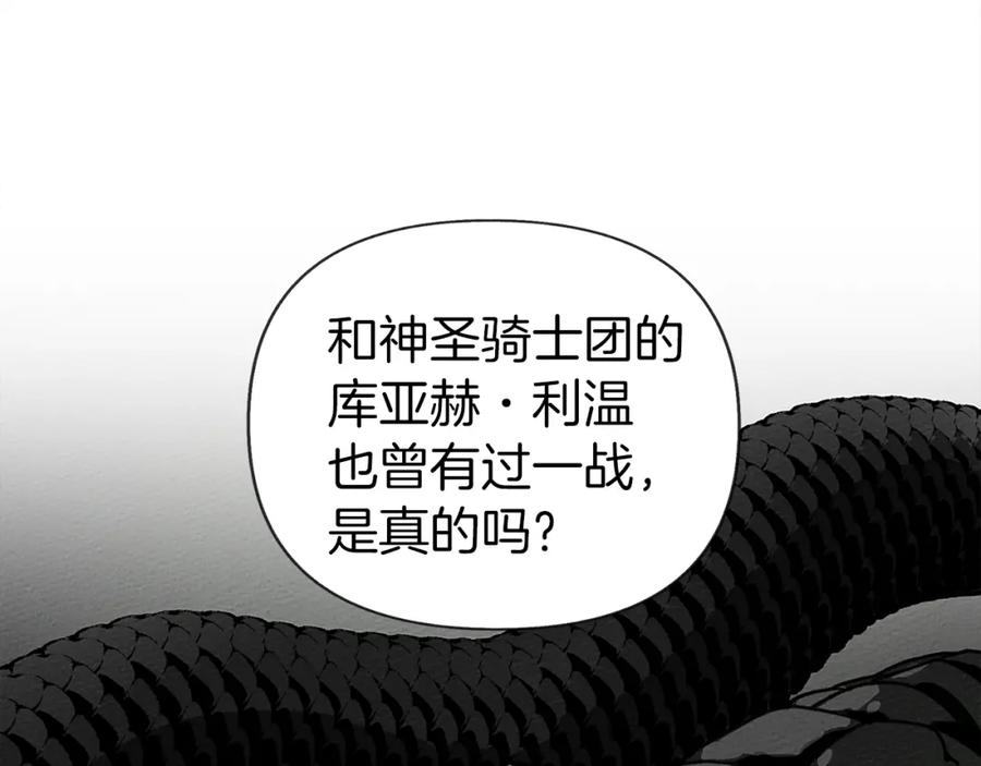 《橡树之下》第11话 投喂 第131页