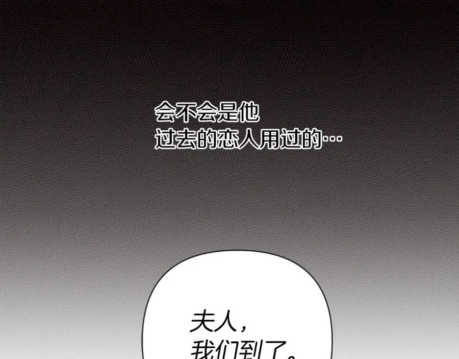 《橡树之下》第11话 投喂 第59页