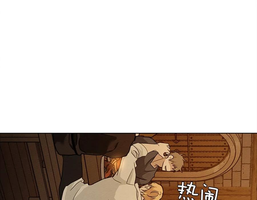 《橡树之下》第11话 投喂 第70页