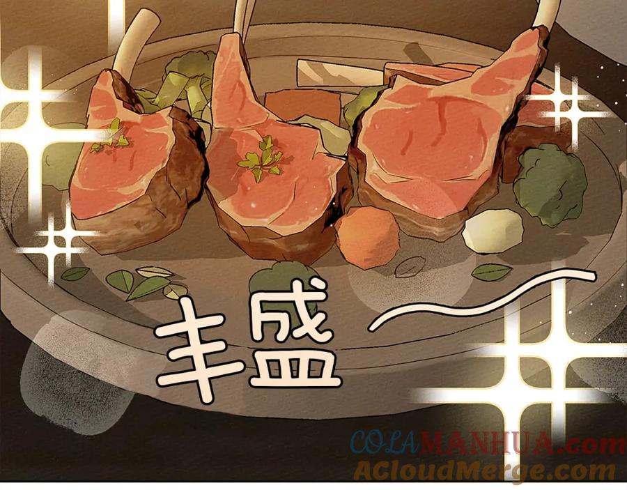 《橡树之下》第11话 投喂 第97页