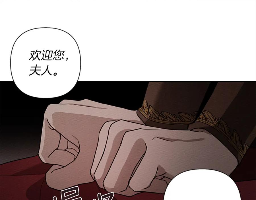 《橡树之下》第11话 投喂 第92页