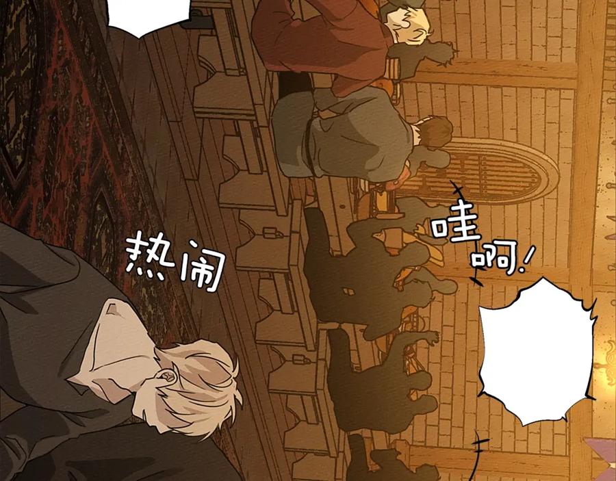 《橡树之下》第11话 投喂 第72页
